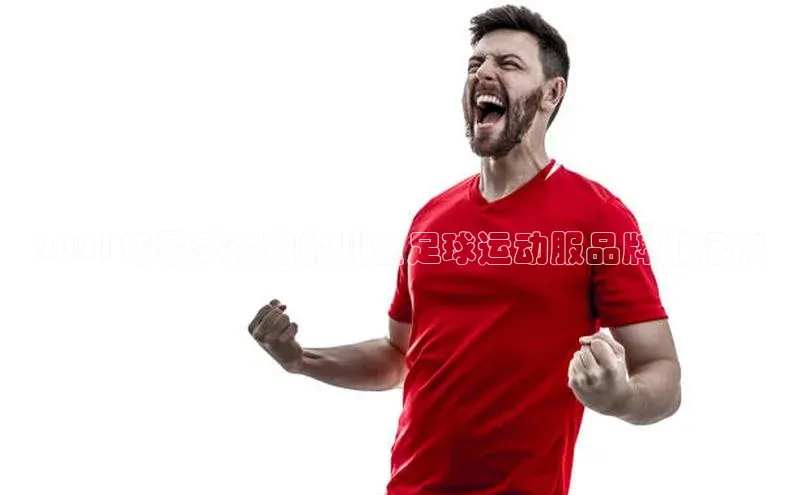 EON4代理百度手机卫士