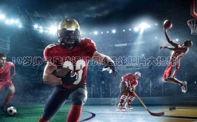 意昂4登录梯哥哥科技