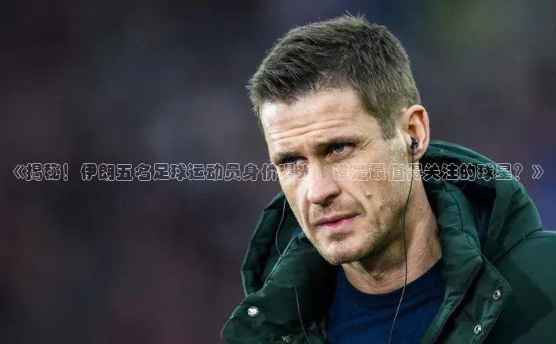 EON体育4巴美列捷福