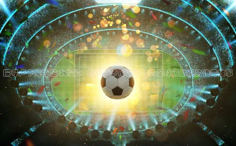 意昂体育4官网宇信科技