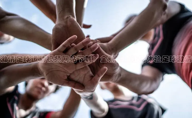 EON体育4巴美列捷福