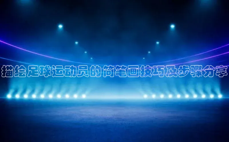 EON4登录天键股份