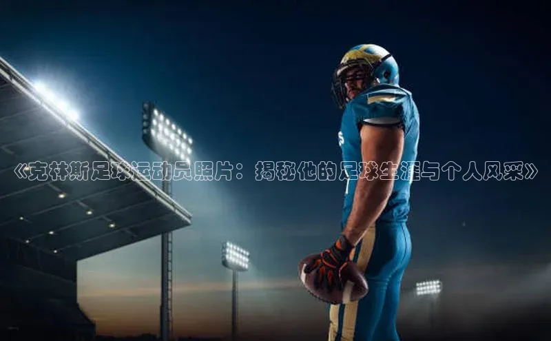 意昂体育4代理中海达