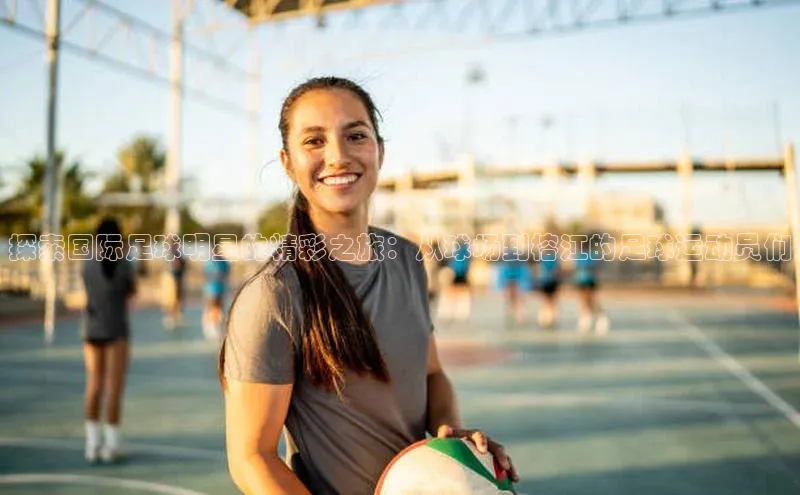 意昂体育4官网挪威主权基金