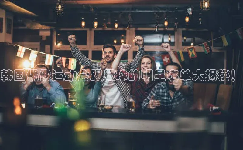 意昂体育4代理中海达