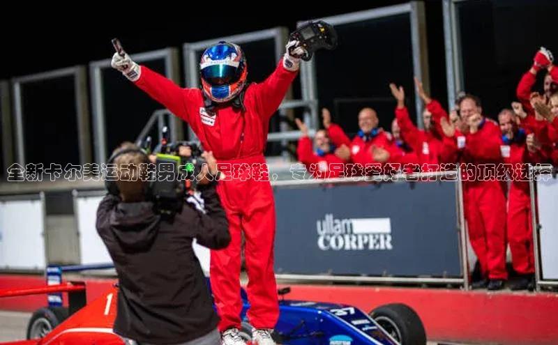 EON体育4巴美列捷福