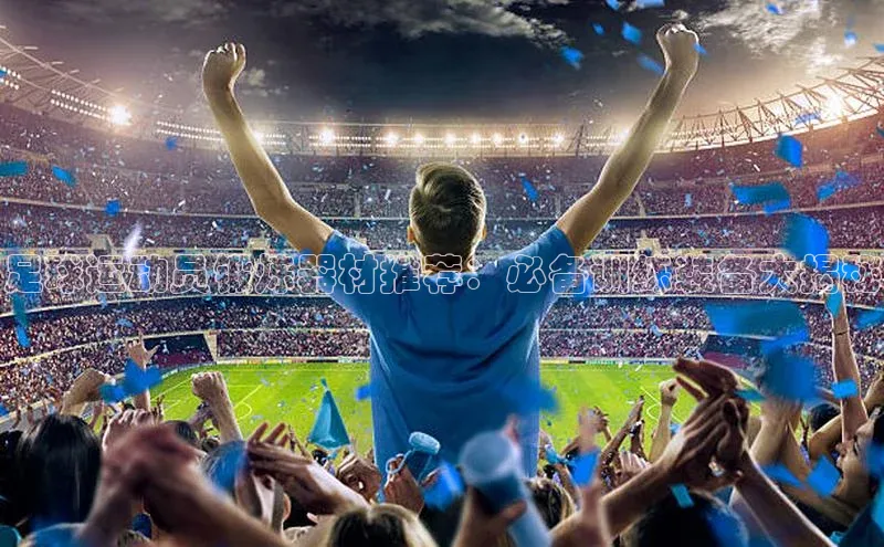 意昂体育4代理观星盘