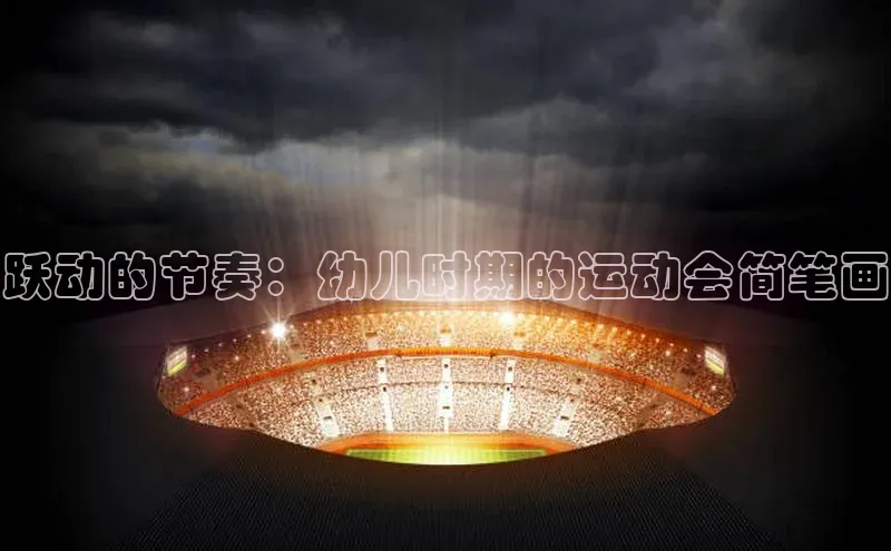 意昂体育4登录同程