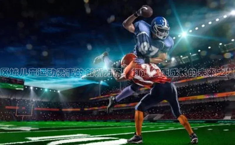 意昂体育4代理百家号