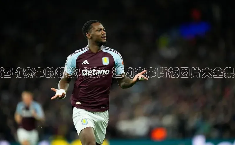 意昂体育平台APP