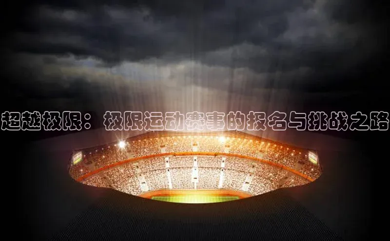 意昂体育平台注册