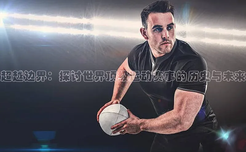 意昂体育平台APP