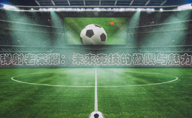 意昂体育app网页版登录入口