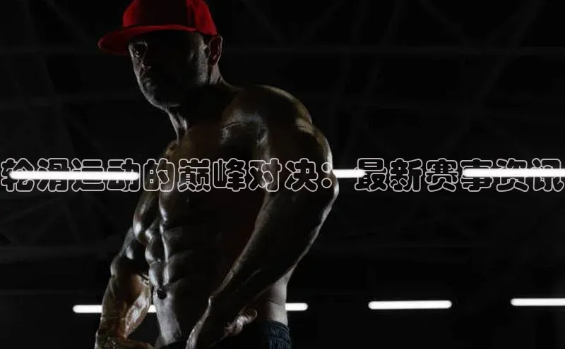 意昂体育平台APP