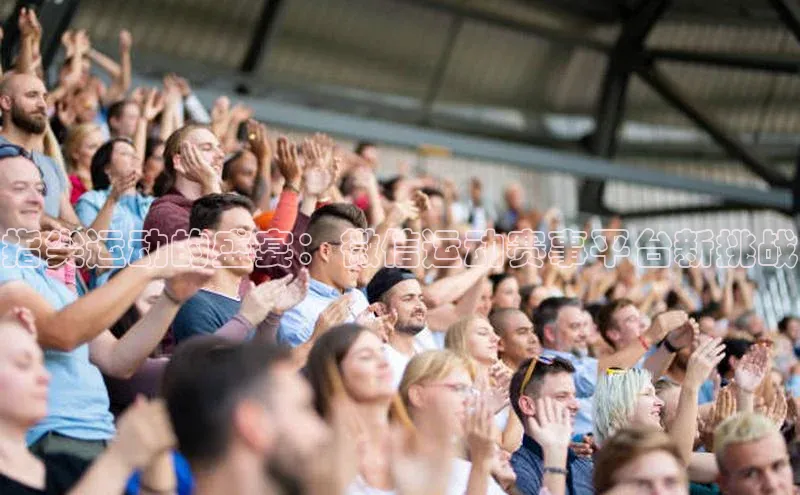 意昂体育平台APP