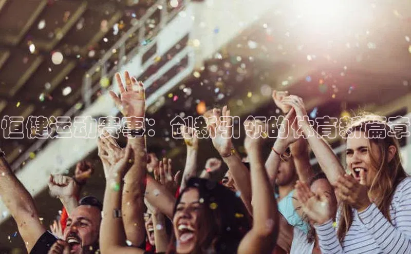 意昂体育平台APP