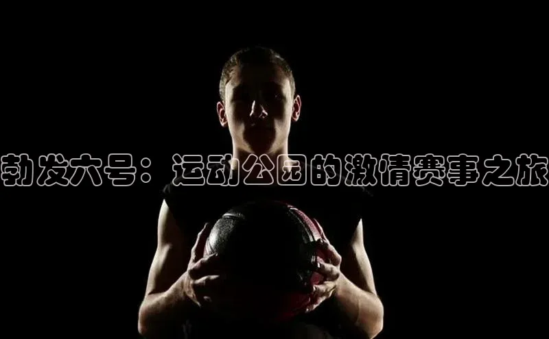 意昂体育平台APP