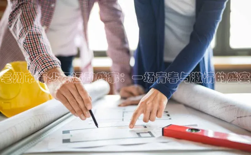 意昂体育平台APP