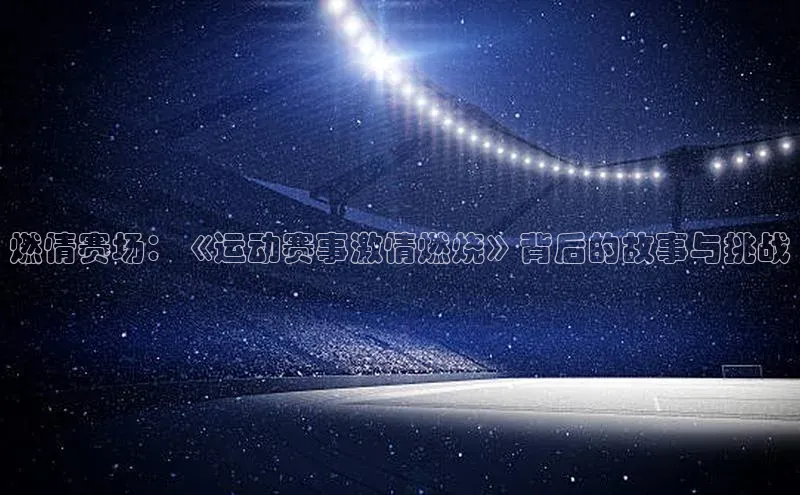 意昂体育