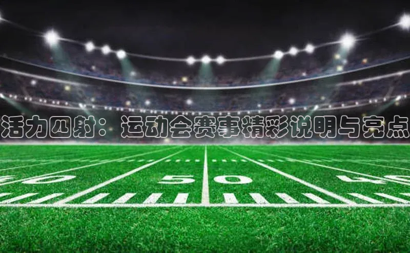 意昂体育